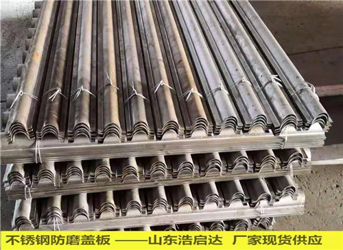 電廠配件耐磨防磨罩 304防磨蓋板廠家