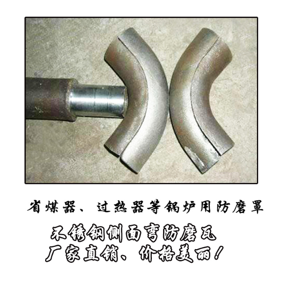 電廠鍋爐用防磨護(hù)瓦
