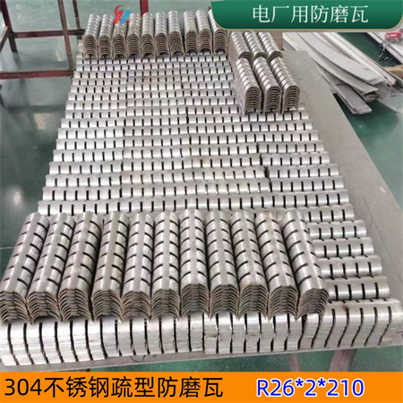 防磨瓦在鍋爐管道的作用？